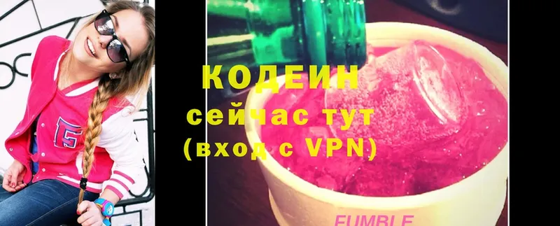 Кодеиновый сироп Lean Purple Drank  Рыбное 