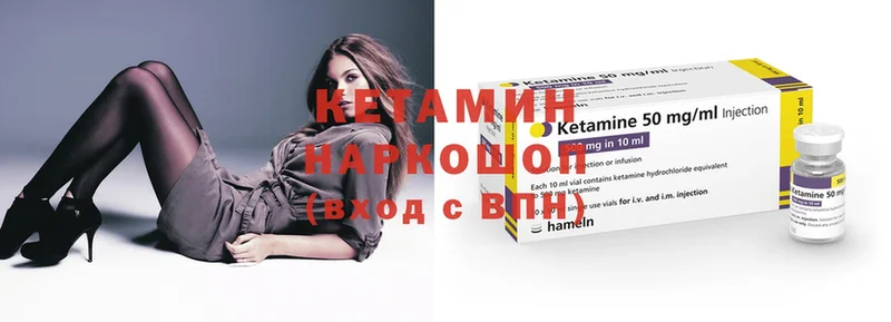 КЕТАМИН ketamine  купить   Рыбное 